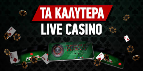 Οδηγός για τα Καλύτερα Ελληνικά Online Casinos